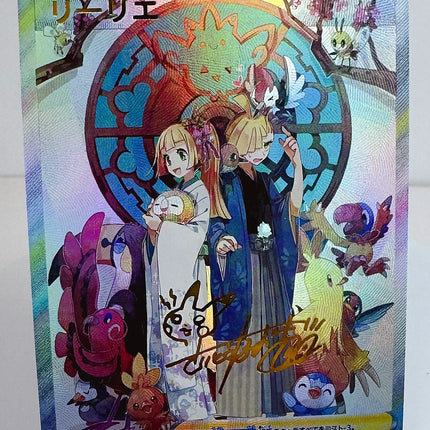 Pokemon Tainer Lillie Marnie Toys Hobbies Hobby Collectibles Game Collection Anime Cards