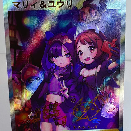 Pokemon Tainer Lillie Marnie Toys Hobbies Hobby Collectibles Game Collection Anime Cards