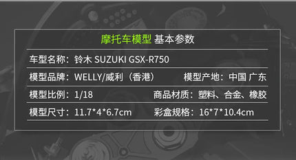 Welly 1:18 Suzuki GSX-R750 Die Cast Vehicles Collectible Hobbies Motorcycle Model Toys