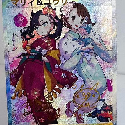 Pokemon Tainer Lillie Marnie Toys Hobbies Hobby Collectibles Game Collection Anime Cards