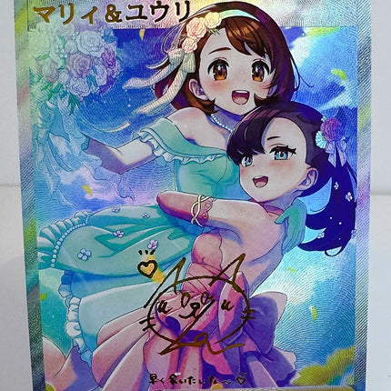 Pokemon Tainer Lillie Marnie Toys Hobbies Hobby Collectibles Game Collection Anime Cards